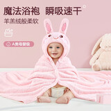 博洋 婴儿浴巾浴袍儿童卡通带帽速干宝宝洗澡毛巾吸水巾浴室 乖乖兔85*125cm