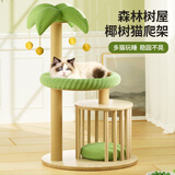 MamyPets猫爬架猫窝猫抓板一体剑麻猫抓柱小户型不占地猫架子猫窝猫咪玩具 【云荫小筑猫爬架】加高款