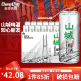 重庆啤酒（ChongQing）山城冰爽500ml*12罐 整箱装 食品美食 500mL 12罐 整箱装 【山城冰爽】