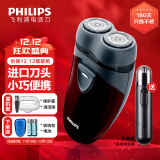 飞利浦（PHILIPS）剃须刀电动男士刮胡刀电动刀 进口双刀头剃胡刀旅行干电池便携式须刨电须刀 生日礼物送老公送男 经典款标配+收纳包+电池+赠品鼻毛器