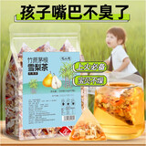 觅食天下竹蔗茅根雪梨茶儿童成人上火滋润下火茶去干燥广式凉茶秋季养生茶 竹蔗茅根雪梨茶 160g(10克*16包)
