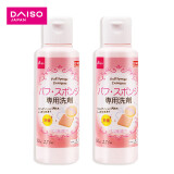 大创（DAISO）日本原装进口 洗脸扑粉扑清洁剂80ml*2瓶 海绵彩妆专用清洗剂