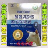 全民优生活优生活加强AD钙配方羊奶粉 优利士羊奶粉全民优生活高钙羊奶粉 AD钙羊奶粉1盒（拍2送1 拍3送2）