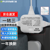 德力普（Delipow）插座转换器 一转三超薄夹缝270度靠墙旋转可折叠缝隙扁平二脚插头旅行电源插座