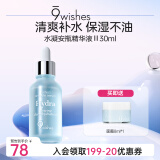 9wishes韩国娜薇诗面部精华液玻尿酸补水保湿55%椰子水清爽滋润护肤品礼 水凝安瓶二代30ML