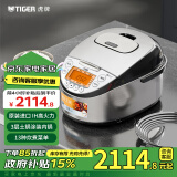 虎牌（TIGER）【政府补贴】电饭煲Pro日本进口智能IH土锅涂层电饭煲家用2-3人 3LJKT-D10C