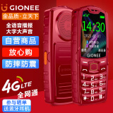 金立（Gionee）V27 4G全网通老人手机 防震防摔超长待机老年机 大字大声大按键大屏学生功能机 双卡双待 红色