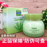 百雀羚面霜八杯水倍润精华霜 补水保湿日晚霜滋润补水保湿霜 8杯水倍润精华霜50g