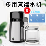 金光牙科蒸馏机机家用小型精油纯露机口腔制水器诊所不锈钢蒸馏水器4L 4L蒸馏水机K40201 玻璃水桶 SUS+单按钮