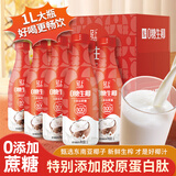 轻上（LIGHT UPPER）【中秋礼盒】0糖生椰汁植物蛋白饮料胶原蛋白肽大瓶畅饮1L*8瓶