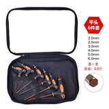 t型内六角扳手单个套装加长平头球头内六方螺丝刀6棱起子公制工业级高强度s2丁字型内六角工具套装六角匙 平头6件套（有收纳袋）