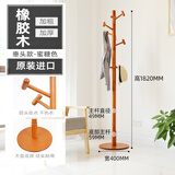 乔治木易 实木衣帽架进口衣架落地卧室衣简约挂衣架木质衣服架子挂衣架 锤头 圆盘款【直径40mm】蜜糖色