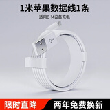 简雷苹果数据线PD快充30W充电线USB接口适用iPhone14 13 12 11 10 9 8promax手机闪充充电器 【USB】1米苹果数据线