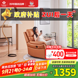 左右沙发皮感科技布电动带摇单人沙发椅DZY6010-D 暮光橙31055 