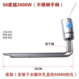 太阳能电加热管 电热棒 热水器辅助加热器 防干烧 带温控 加热棒SN8078 58底插3000W(不锈钢手柄)