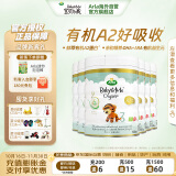 Arla(宝贝与我) 丹麦白金版 有机a2幼儿配方奶粉 3段 1-3岁 600g*6罐