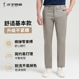 才子休闲裤秋季男士直筒裤商务修身纯色微弹长裤男长绒棉透气