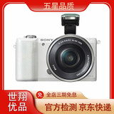 索尼/SONY a5100 a5000 a6400 a6500 二手微单相机  二手相机 95新 索尼微单 A5100+16-50 （颜色随机） 99成新