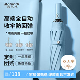 莫兰迪全自动雨伞防反弹京纯素色折叠伞东商务伞营雨伞女双人三折加固 灰蓝色-收伞防回弹