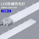 昕亚led防爆50W日光灯管车间管仓库投光灯厂房照明灯荧光灯