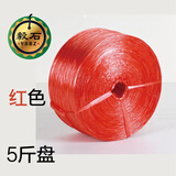 彩色新料打包绳捆绑带塑料绳子尼龙捆扎绳扎带包装绳撕裂膜包装绳整盘捆扎捆绑绳彩色透明编织绳 5斤盘red