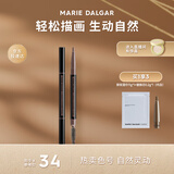 玛丽黛佳（MARIE DALGAR）中秋自然生动眉笔持久新手适用不易脱色扁头01黑色