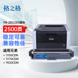 格之格TN-281粉盒适用兄弟3150CDN粉盒 3170CDW 9020CDN 9140CDN墨盒 9340CDW  9020打印机粉盒黑色硒鼓