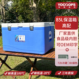 佑酷品胜保温箱商用摆摊食堂饭菜外卖保热户外大号冷藏箱海钓冰块运输冷链 85L高配-保热8H冷藏72H-保温性好