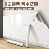 酷颜贴墙纸自粘防水防潮仿瓷砖墙贴墙壁翻新墙面遮丑贴仿大理石贴纸 雪花白(加厚铝箔底更耐用) 90cm宽X20米长（可裁剪使用）