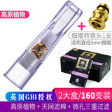 大船烟嘴一次性吸烟过滤嘴磁石三重过滤器健康抛弃型烟嘴G8520 高原植物2大盒160支+细转换头1支