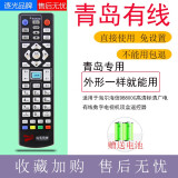 遥家乐 适用于山东青岛有线 海尔海信DB800C高清标清有线数字电视机顶盒遥控器