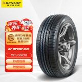 邓禄普（DUNLOP）轮胎/汽车轮胎 225/55R18 98H SP SPORT 5000 原厂配套三菱欧蓝德