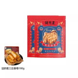 鲜得来 排骨10片速冻半成品炸猪排春卷双档上海特色美食小吃上海老字号 【送新雅三丝春卷】排骨5片*2袋