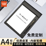 优必利 A4皮质磁吸书写垫板 便捷会议夹板皮质垫板夹纸板写字板 文件夹记录夹 A4-04黑色