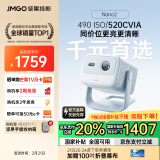 坚果投影（JMGO）Nano2投影仪家用 云台投影机便携 高清智能家庭影院(配置升级32G大内存 520CVIA 10W大功率音响)