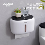 ecoco意可可卫生间纸巾盒 卫生间置物架壁挂式免打孔厕纸盒抽纸盒E2320黑