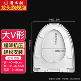 潜水艇（Submarine）马桶盖通用配件家用普通通用老式马桶盖子马桶圈抽水坐便器盖板 【V型】耐压圆底座