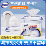 老管家羽绒服清洁湿巾免洗去污小包便携强力去油污擦拭湿纸巾干洗污渍用 10片*3包【体验装】