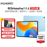 华为平板MatePad  11.5英寸 2023/24款 120Hz高刷 护眼全面屏 影音娱乐学习办公大学生考研平板电脑 2024标准版丨8+256G WiFi版 海岛蓝 官方标配+高级定制手写笔【非