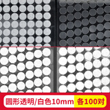 睿爸幼儿园手工DIY粘布粘贴扣双面背胶魔术贴安静书透明强力子母透明 圆形10mm白色+透明各100对