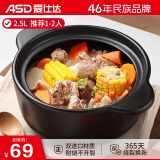 爱仕达（ASD）陶瓷砂锅煲汤锅炖锅2.5L耐高温浅汤煲仔饭锅明火专用RXC25B3WG-O