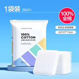 欧亿姿（oeiez）化妆棉厚款压边圆形卸妆棉片纯棉不掉絮湿敷省水大方形全棉卸妆棉 厚款 80片 【100%全棉便携款】