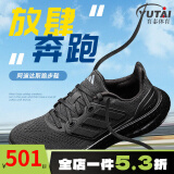 阿迪达斯 （adidas）跑步鞋男鞋 24春季新款boost 爆米花网面透气缓震休闲鞋运动鞋 IF4840/黑武士/缓震透气 40