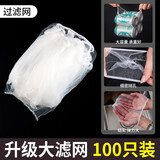 季萌厨房水槽过滤网袋大号水池下水口排水口过滤网一网打尽大过滤网 100只大过滤网（18*15）cm