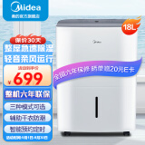 美的（Midea）除湿机家用抽湿机  卧室客厅去湿空气净化 地下室吸湿器干燥机轻音低噪除湿器衣物烘干机 18L/天 20-40㎡ 【经典款】