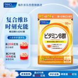 FANCL HealthScience复合维生素B族片60片/袋30日量9种营养促进能量代谢日本进口