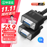 毕亚兹 工程级VGA线 高清3米 vga3+6 投影仪线电脑显示器连接线 笔记本显示器视频线延长线 针/针 XL3-黑