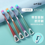 玉丽（yuli）成人家用竹炭软毛牙刷 洁舌器牙刷 5支