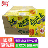 维他柠檬茶饮料港版维他香港进口Vita涩得起果汁饮料盒装整箱港式经典 低糖菊花茶 250mL*24盒