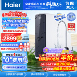 海尔（Haier）【鲜活水系列】1200G双出水pro家用净水机反渗透大通量厨下净水器直饮过滤器HKC3000-R880D2U1